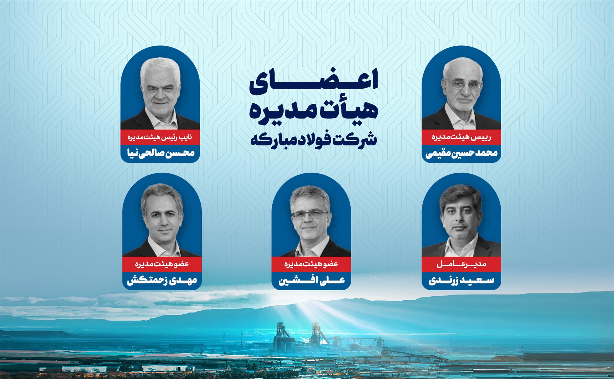 هیات مدیره (2).jpg